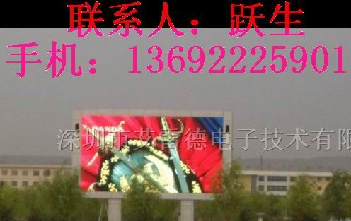 户外广告led全彩屏