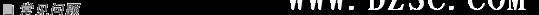 供应VGA转AV VGA转换器