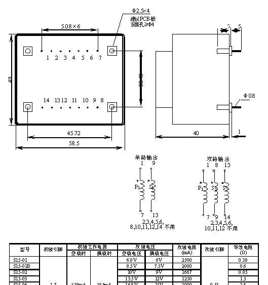 供应“银天使”S15-12B印刷线路板焊接式电源变压器