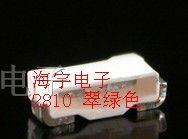 供应Kingbright  2810翠绿色LED发光二极管