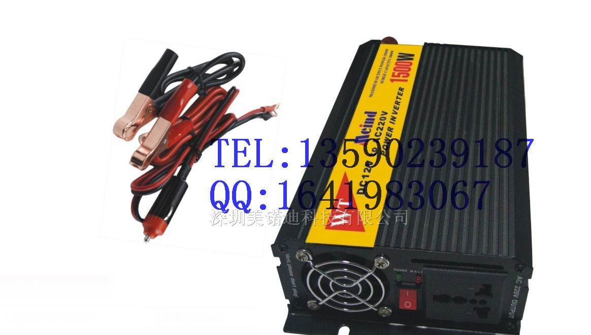 供应大功率逆变器+1500W