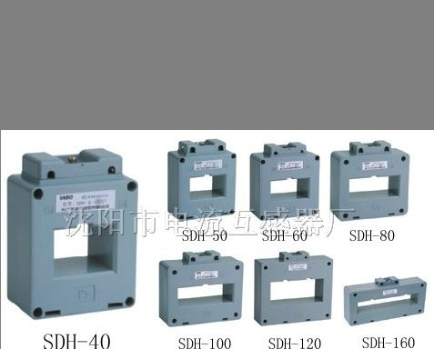 供应SDH—0.66系列电流互感器