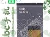 诺基亚3500 6300电池BL-4C