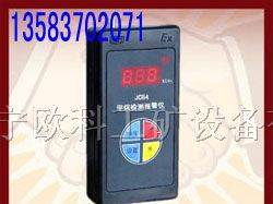 供应JCB4型甲烷检测报警仪 报警仪