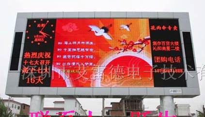 四平全彩led显示屏价格
