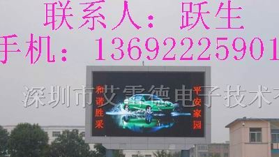 黑龙江全彩led显示屏价格