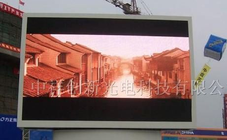供应电子显示屏  LED全彩显示屏