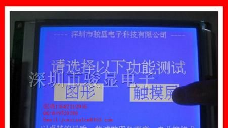 供应320240液晶模块带触摸屏带字库