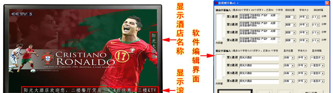 供应机顶盒字幕机