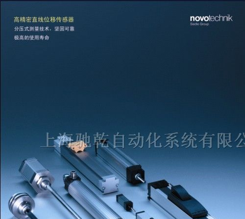 供应位移传感器
