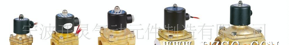 供应二位二通水用电磁阀