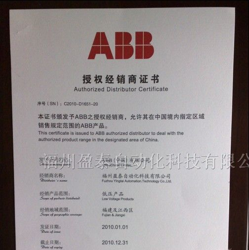 ABB塑壳断路器，S7H1250 PR212-LSI R1250 WMP