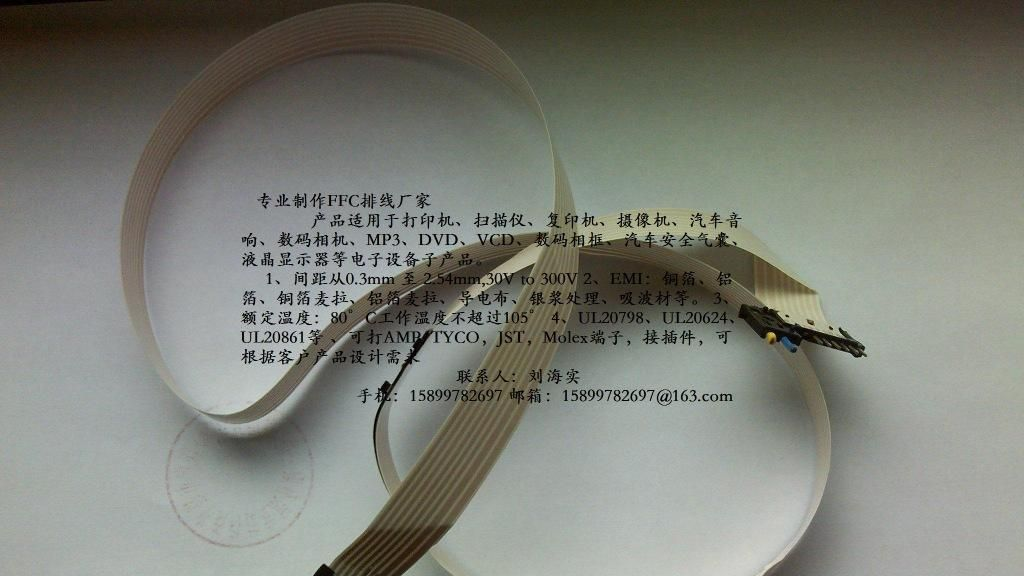 汽车安全气囊专用的裸铜白色柔软FFC扁平排线
