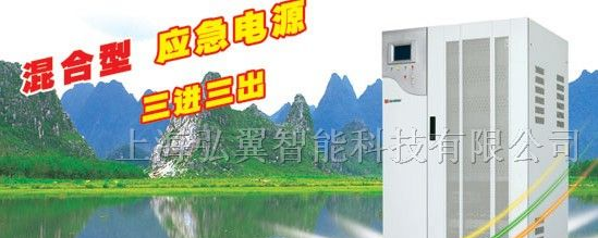 供应eps电源柜 eps电源 eps电源