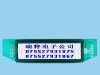供应LCD显示屏
