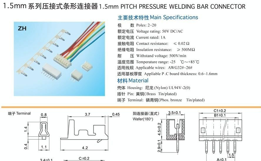 供应1.5间距条形连接器ZH
