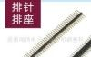 供应排针、排座、排线、连接器、电子元