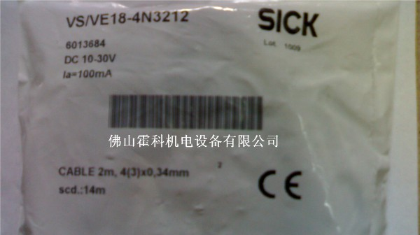 供应施克对射光电开关  VS/VE18-4N3112  对射光电开关