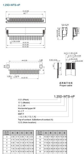 供应1.25mm间距扁平电缆连接器/接插件