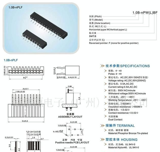 FFC连接器/FPC连接器1.0B-nPLF