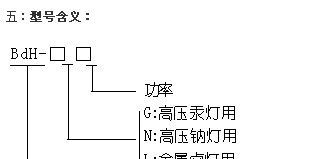 BdH系列镇流器