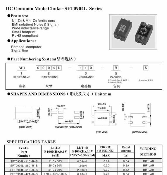 供应环形+共模+绕线+EMI电感