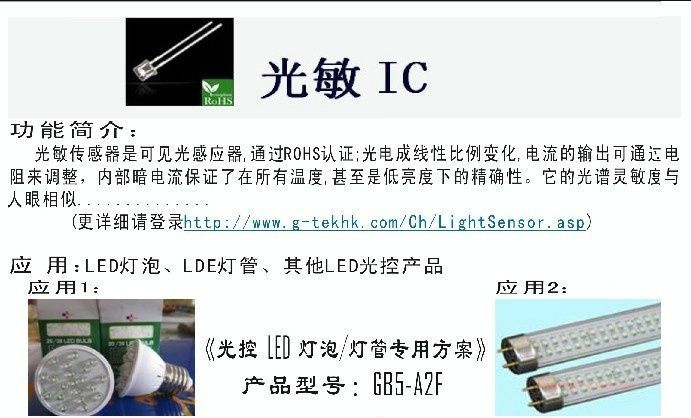 光敏二极管（红外摄像机专用光敏传感器）