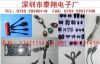 供LG充电连接线，LG手机充电连接线，诺基亚连接器