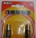供应南孚电池2粒7号/南孚聚能环/碱性电池/原装