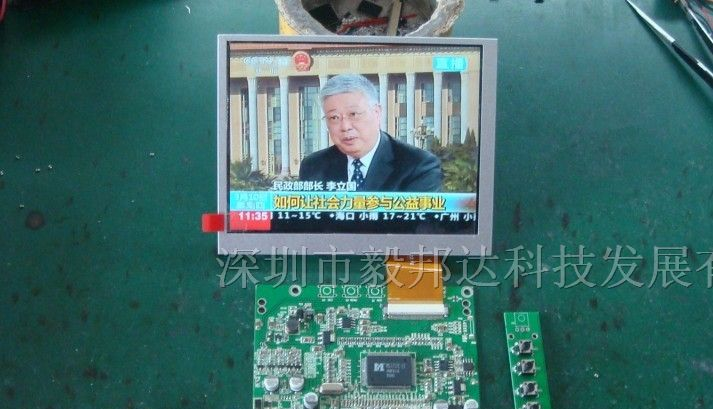 供应5.6寸液晶屏及AV、VGA驱动板