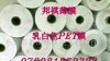 175#乳白色PET膜、PET亚白色膜 邦祺薄膜