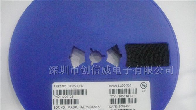 供应长电三极管S8050