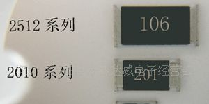 旺全/厚声贴片电阻1812   0R/47R/0.
