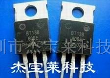 供应直插双向可控硅BT138-600 TO-220