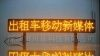车载流动屏、LED显示屏、LED广告显示屏、