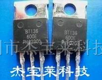 供应直插双向可控硅BT136-600 TO-220