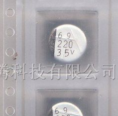 供应贴片电解电容35v220uf