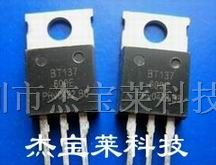 供应直插双向可控硅BT137-600 TO-220