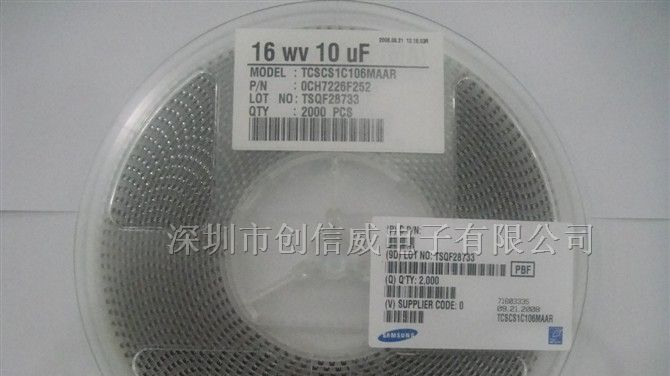 供应SAMSUNG贴片电容TCSCS1C106MAAR