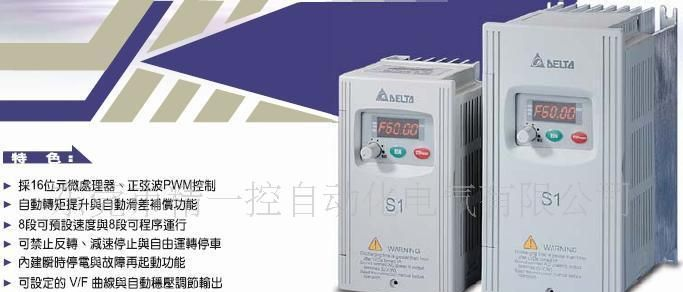 台达变频器  VFD007S21A VFD-S系列