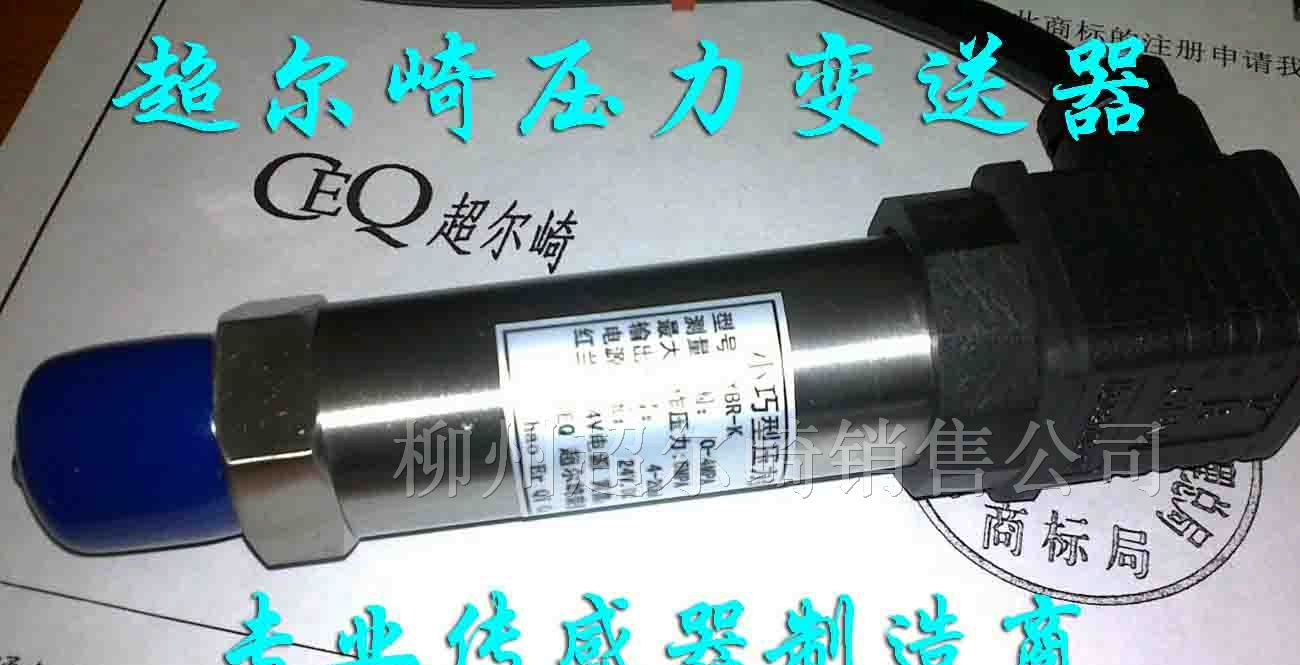 供应HB4735	压力变送器