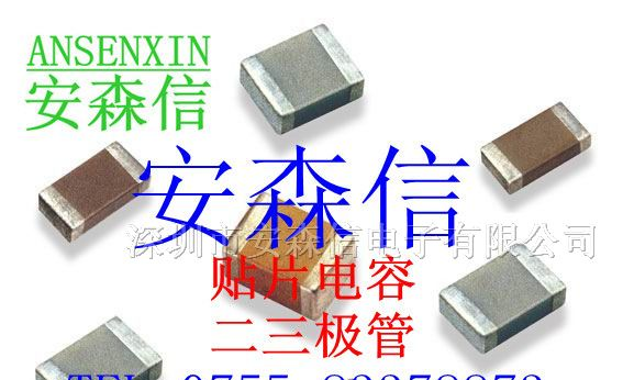 特价供应风华贴片电容0805全系列