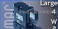 供应哈尔滨MAC电磁阀