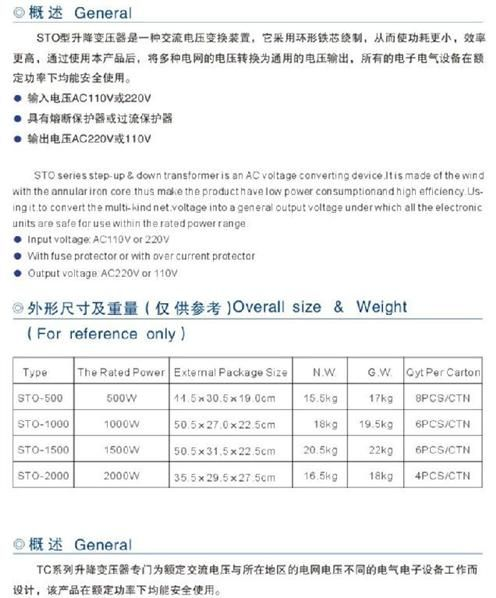 供应出口型升降变压器