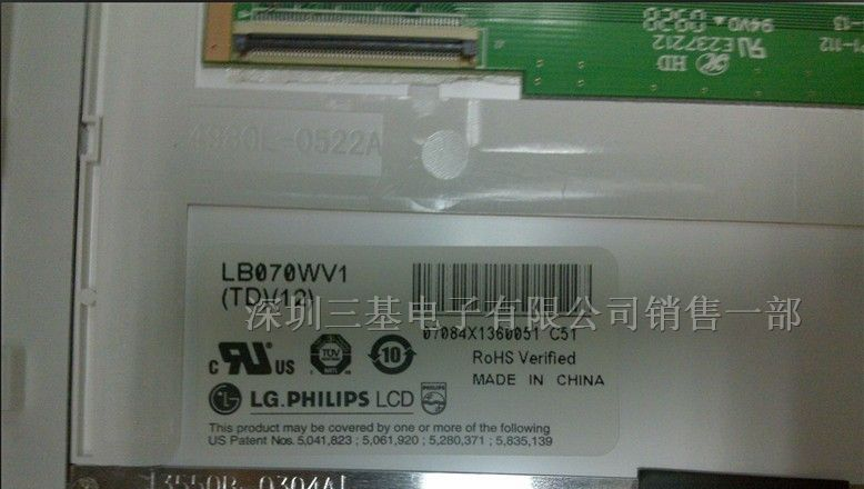 供应LB070WV1-TD12液晶屏