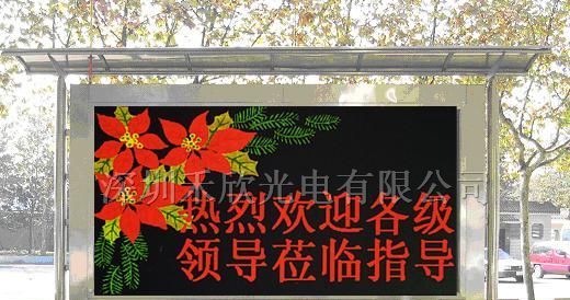 供应全彩P8led电子显示屏