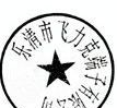 接线端子TD-100A/黑色接线端子排TD-100