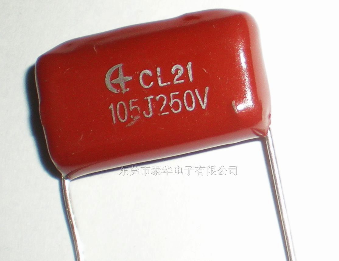 供应薄膜电容 CL21金属化聚酯膜直流电容器