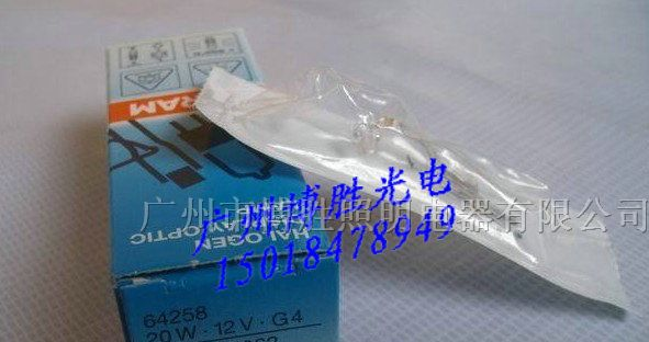供应OSRAM 64258 12V 20W 紫外线生化仪用卤素灯泡