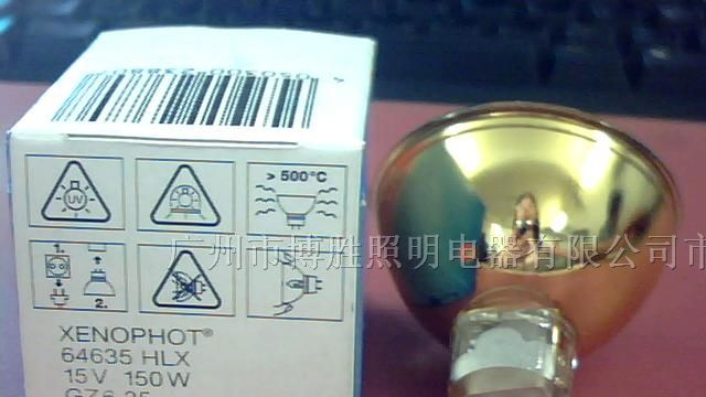 供应欧斯朗OSRAM 64635 15V150W  镀金冷光源灯泡